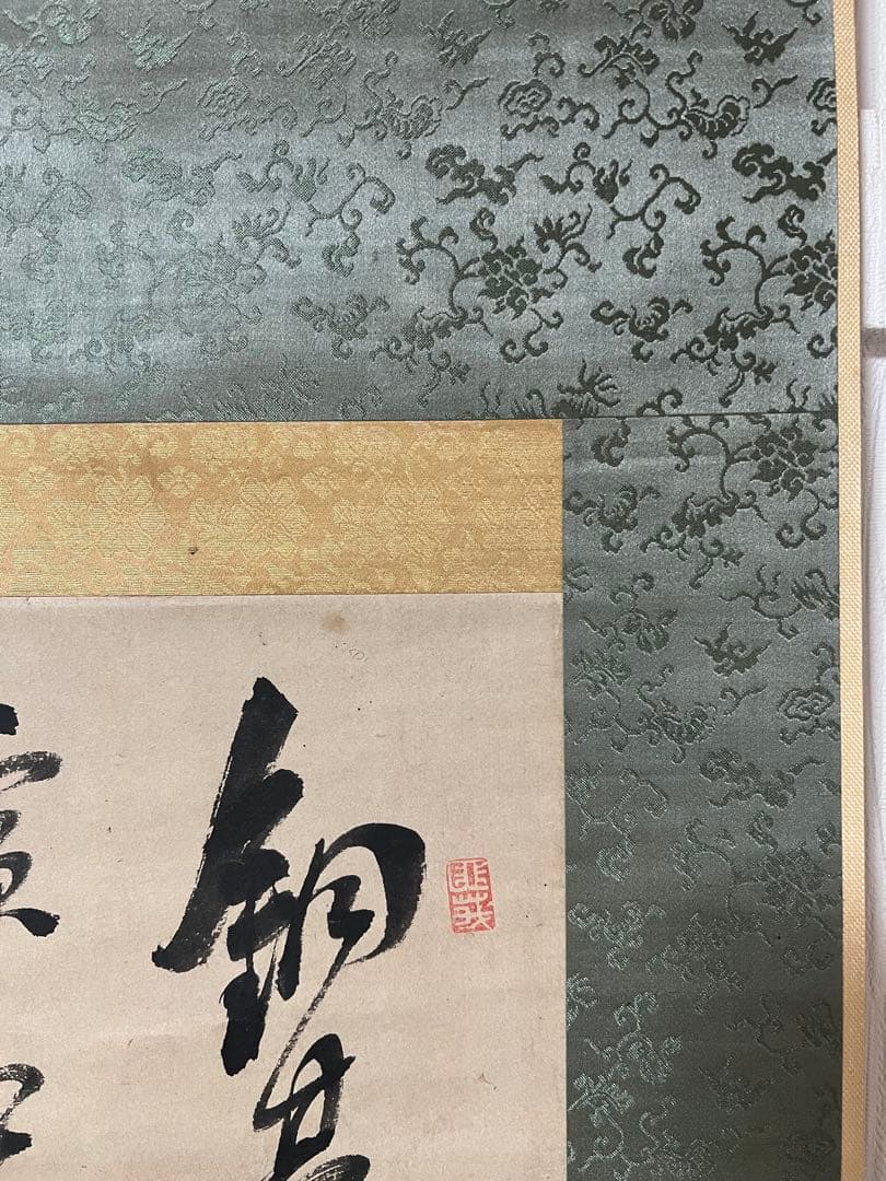 掛け軸　山陽外（賴山陽）［三行書］紙本　木箱！