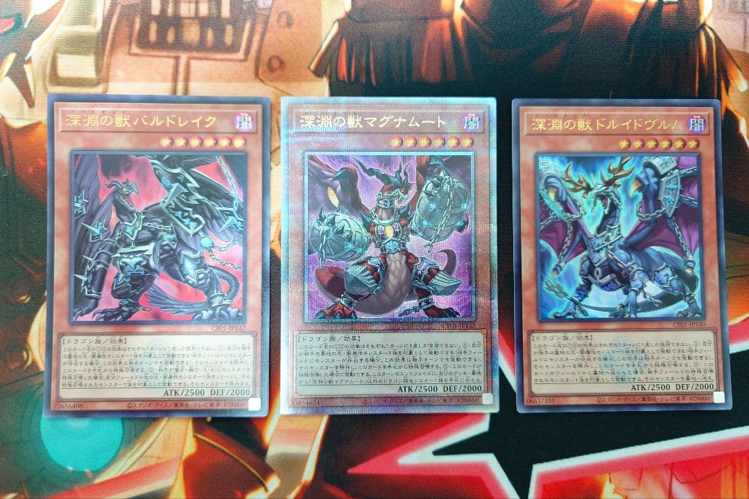 深淵の獣　マグナムート　ドルイドヴルム　バルドレイク　25th 　ウルトラ