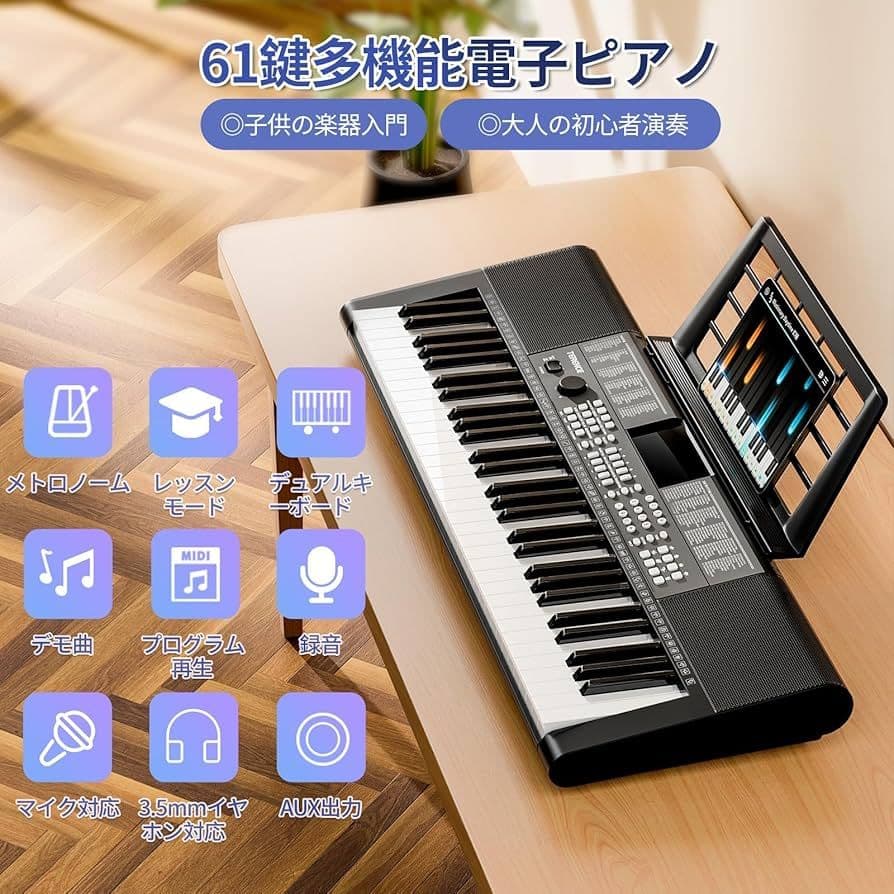 61鍵盤 多機能電子ピアノ キーボード 電子ピアノ ピアノ コードレスキーボード