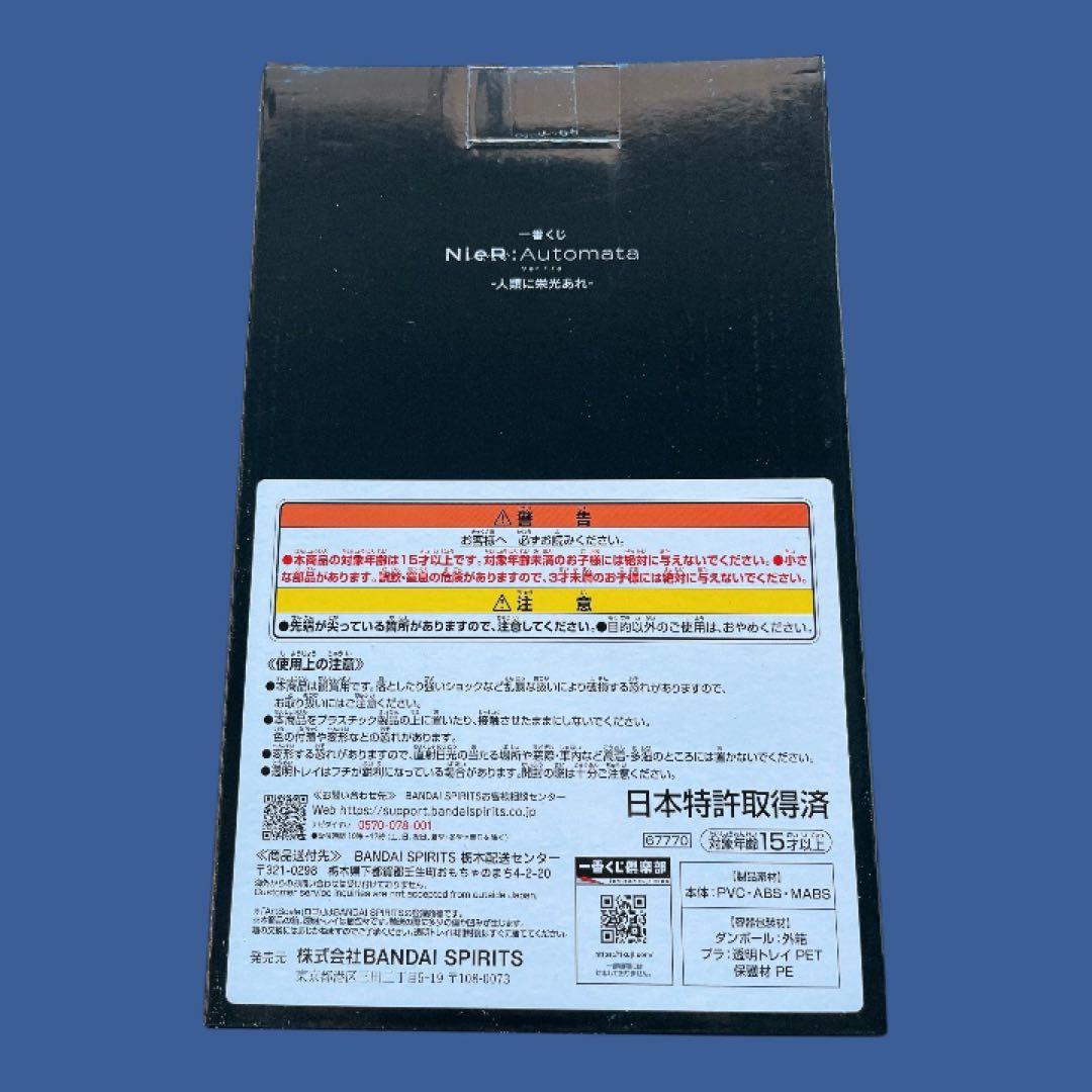 一番くじ NieR:Automata ラストワン賞 A2アートスケールフィギュア
