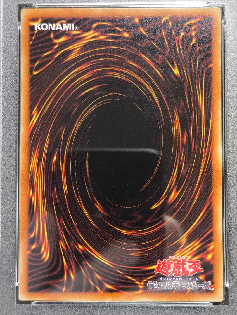 1624 PSA8 暗黒騎士ガイア レリーフ PH-52 アルティメット