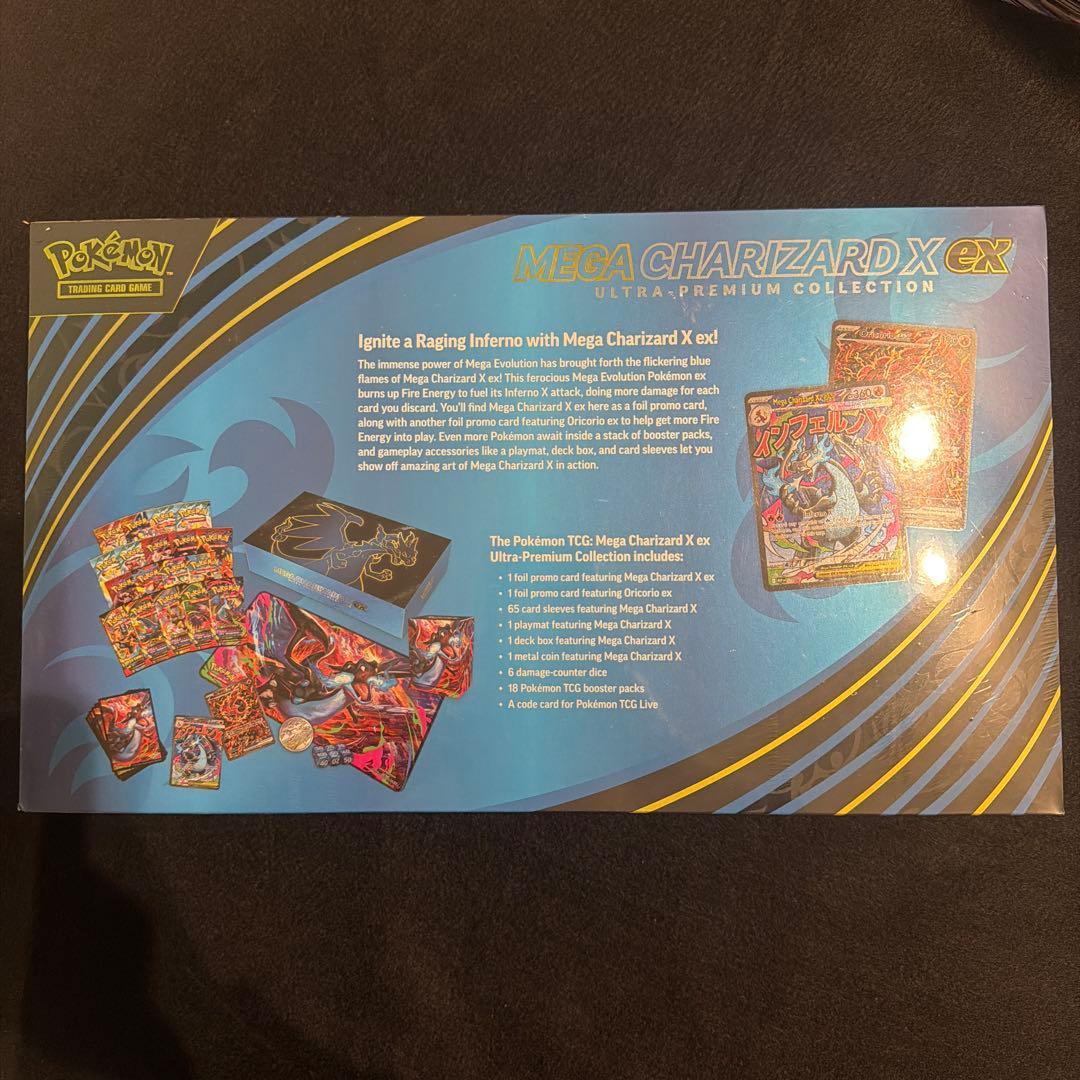 英語版メガエボリューション　メガリザードンXex ウルトラプレミアムコ