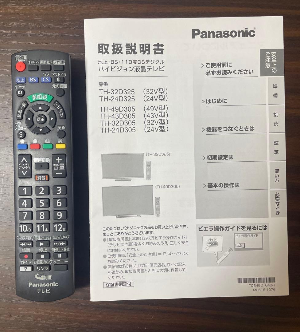 Panasonic TH-32D305 32型液晶テレビ 2016年製 おまけ有