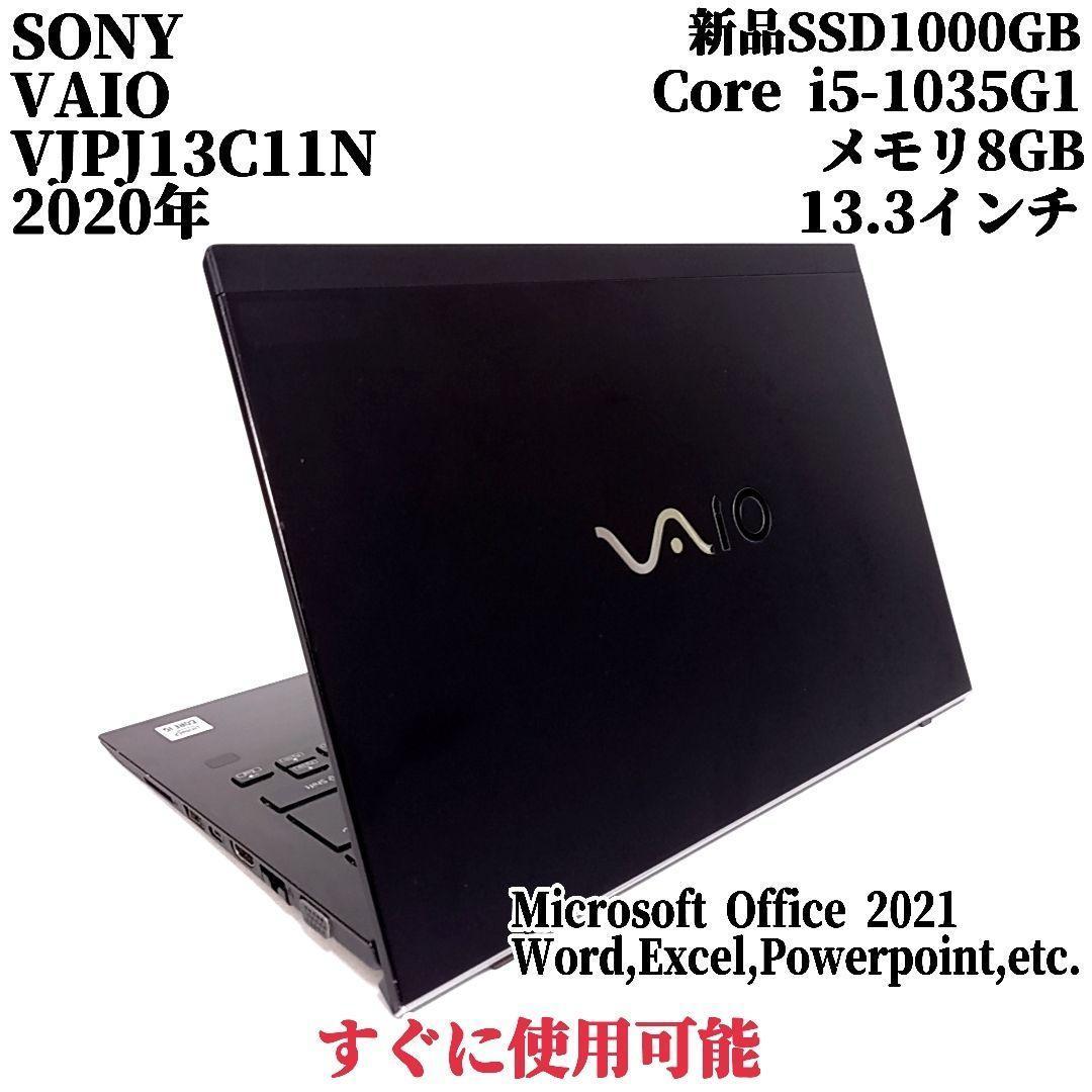 高性能VAIO ノートパソコン 13inch 持ち運びに 薄型軽量PC