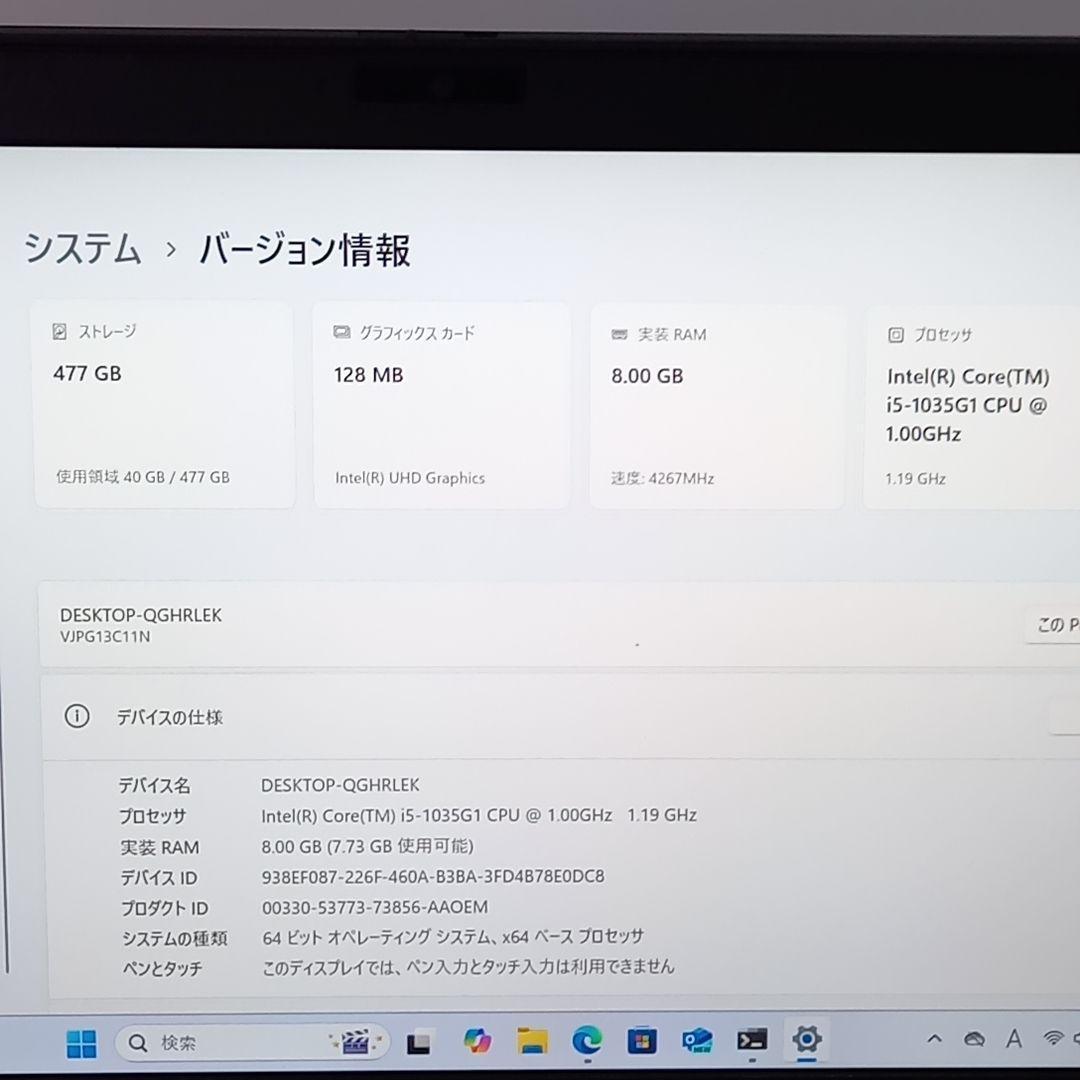 高性能VAIO ノートパソコン 13inch 持ち運びに 薄型軽量PC