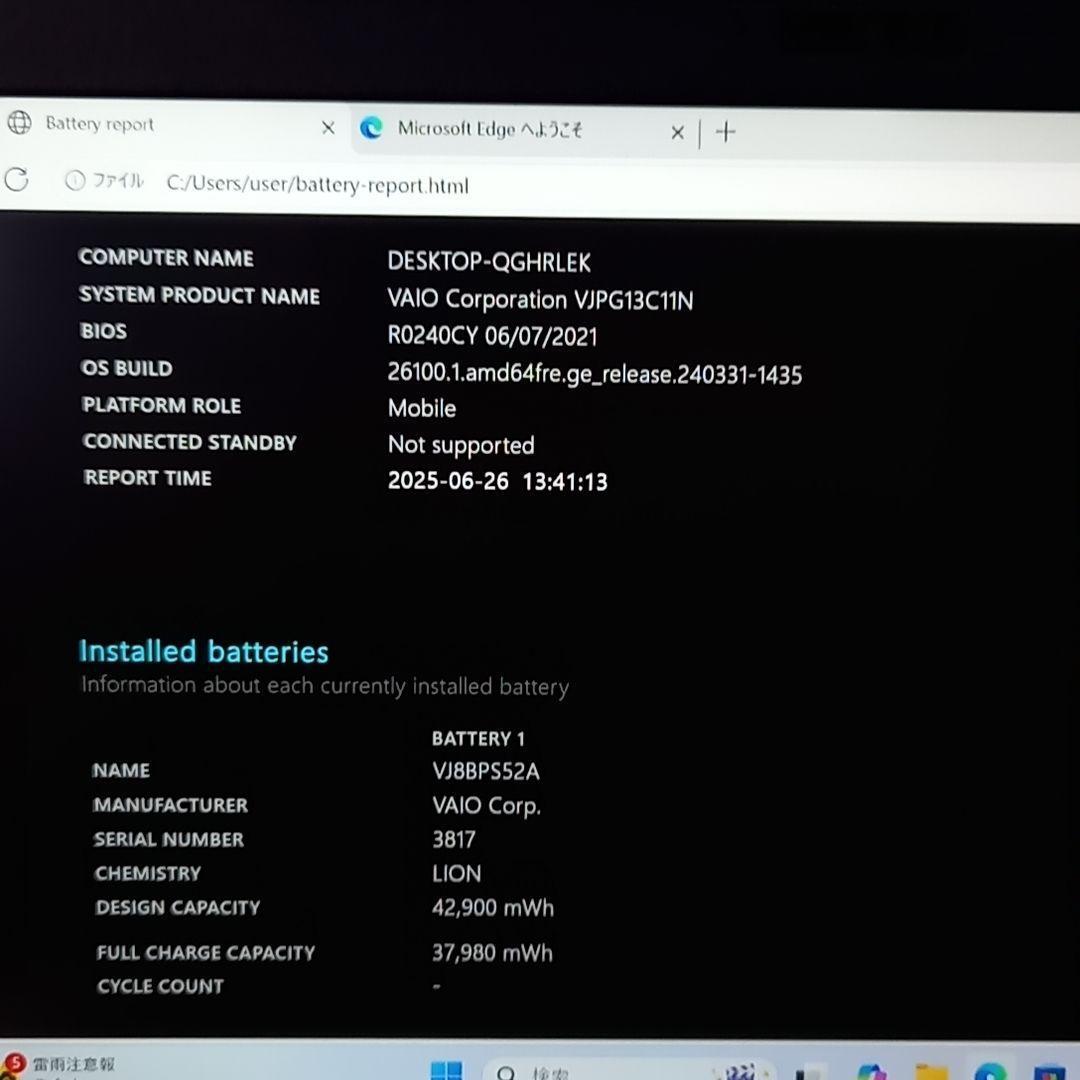 高性能VAIO ノートパソコン 13inch 持ち運びに 薄型軽量PC