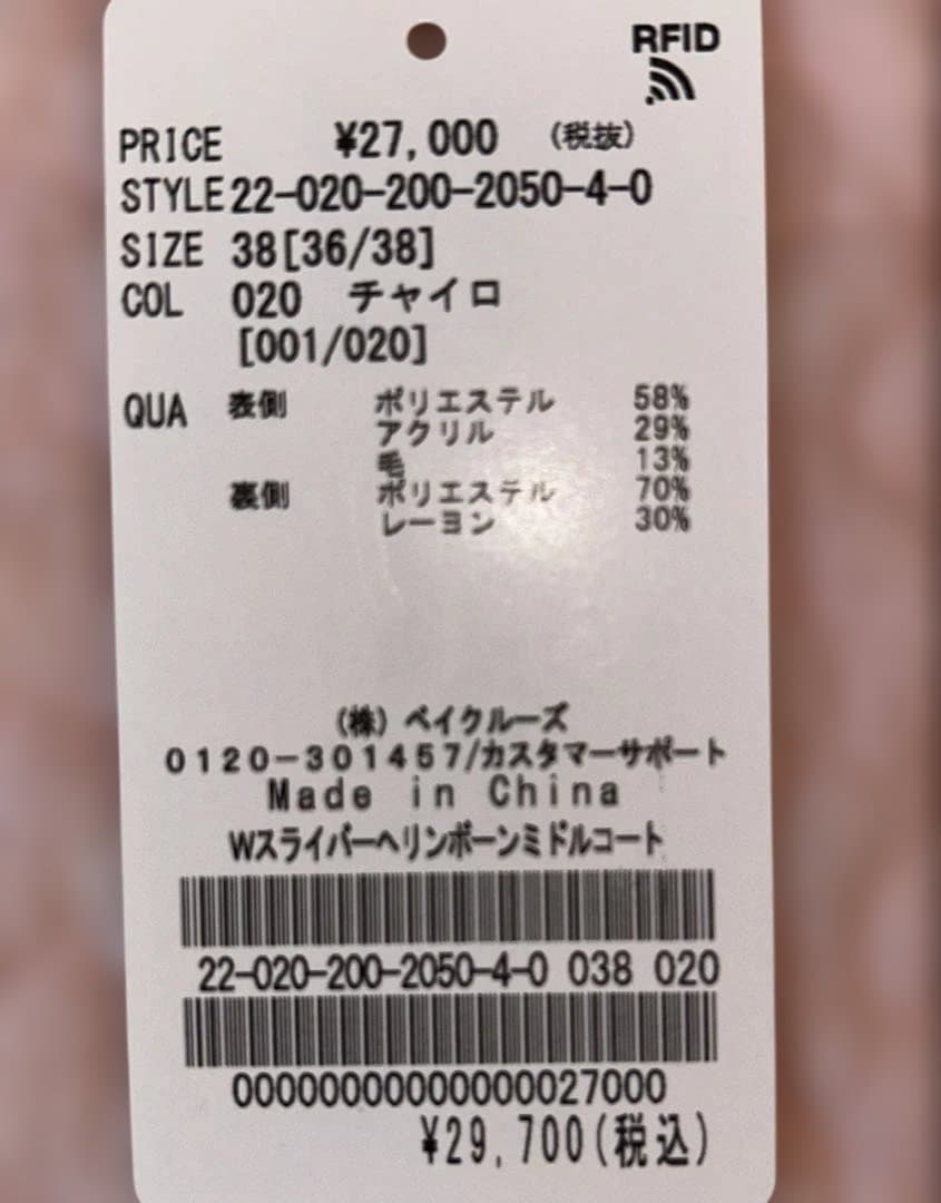 【完売◆人気】Spick&Span◆ヘリンボーンミドルコート オーバー