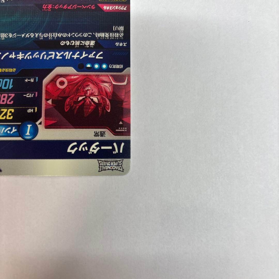 ドラゴンボールスーパーダイバーズ SDV1-045 バーダック GDR パラレル