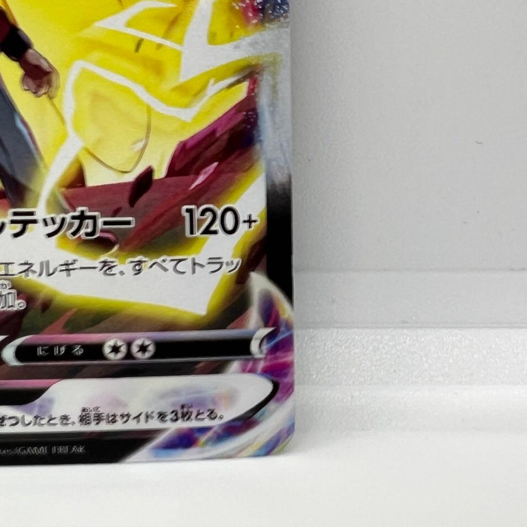 美品ピカチュウVMAX CSR S8b VMAXクライマックス 223/184