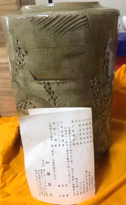 加藤敬也　灰釉麦　花瓶