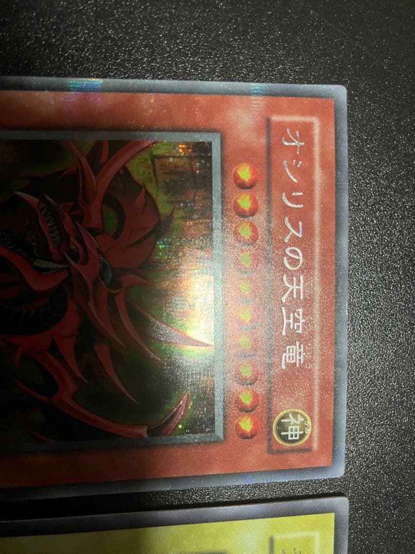 神のカード g4 貫通シークレット　3枚