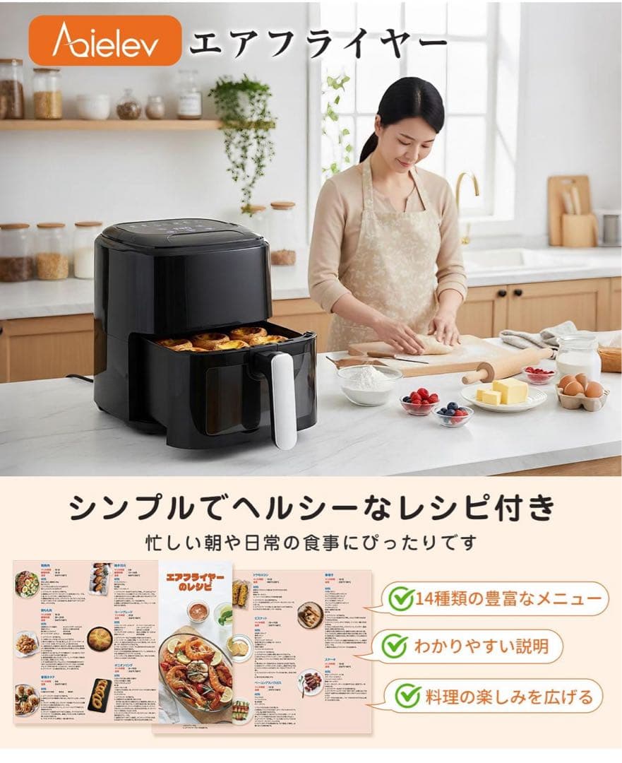 ノンフライヤー 360°高温循環熱風