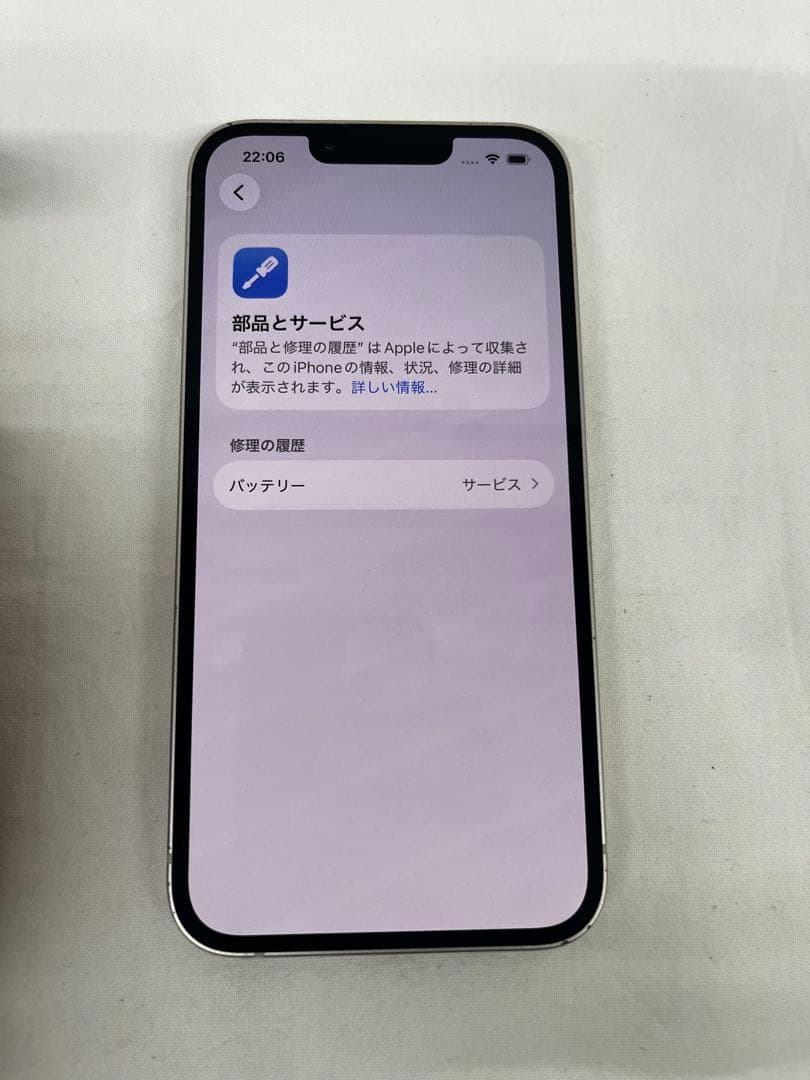 iPhone14 256GB スターライト SIMフリー