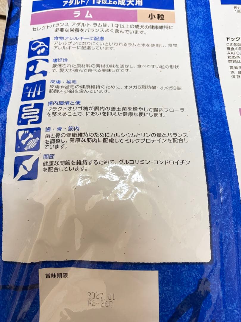 セール中♪セレクトバランス アダルト ラム 7キロ