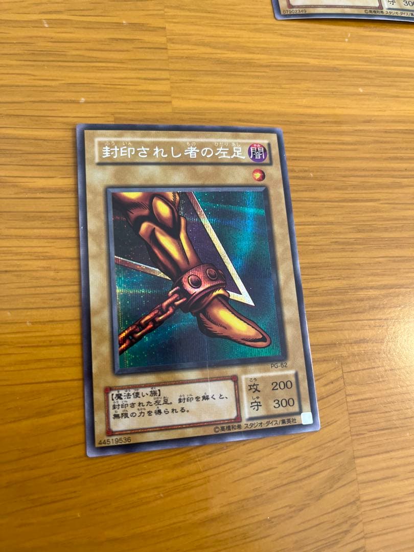 封印されしエグゾディア 2期 シークレット フルコンプ