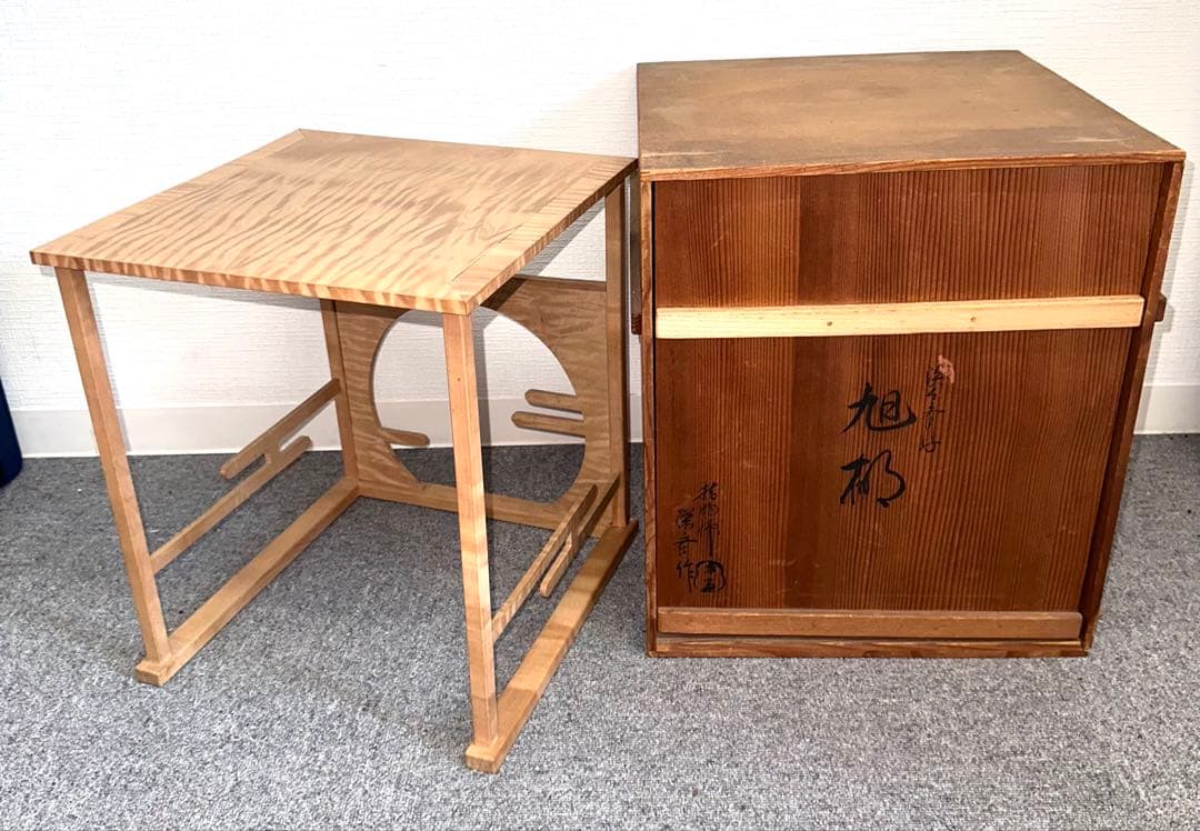 指物師　平安栄斎作　旭棚　茶道具　茶棚　四方棚　玉杢材