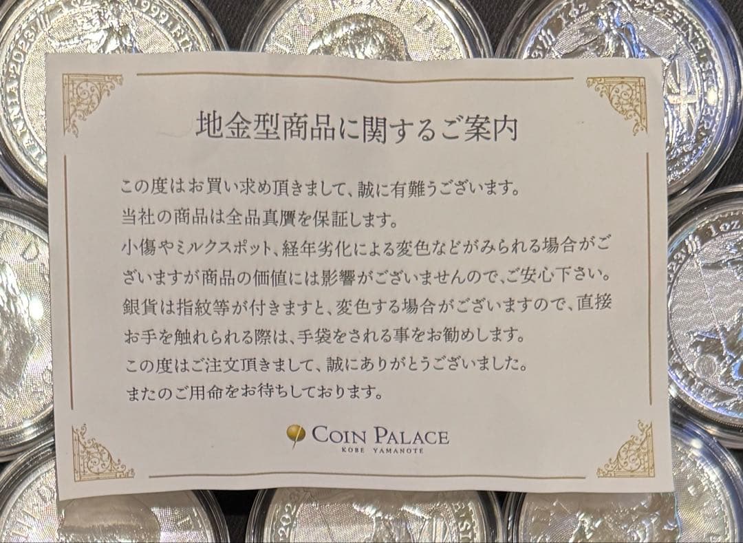 2023年 イギリス ブリタニア銀貨 (チャールズ3世) クリアケース付7枚