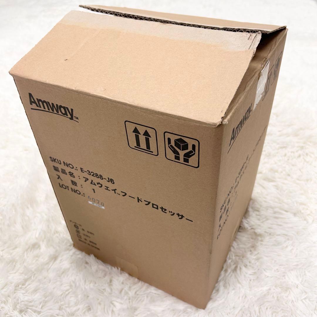 【美品】 アムウェイ クィーン フードプロセッサー ケース付 16年製