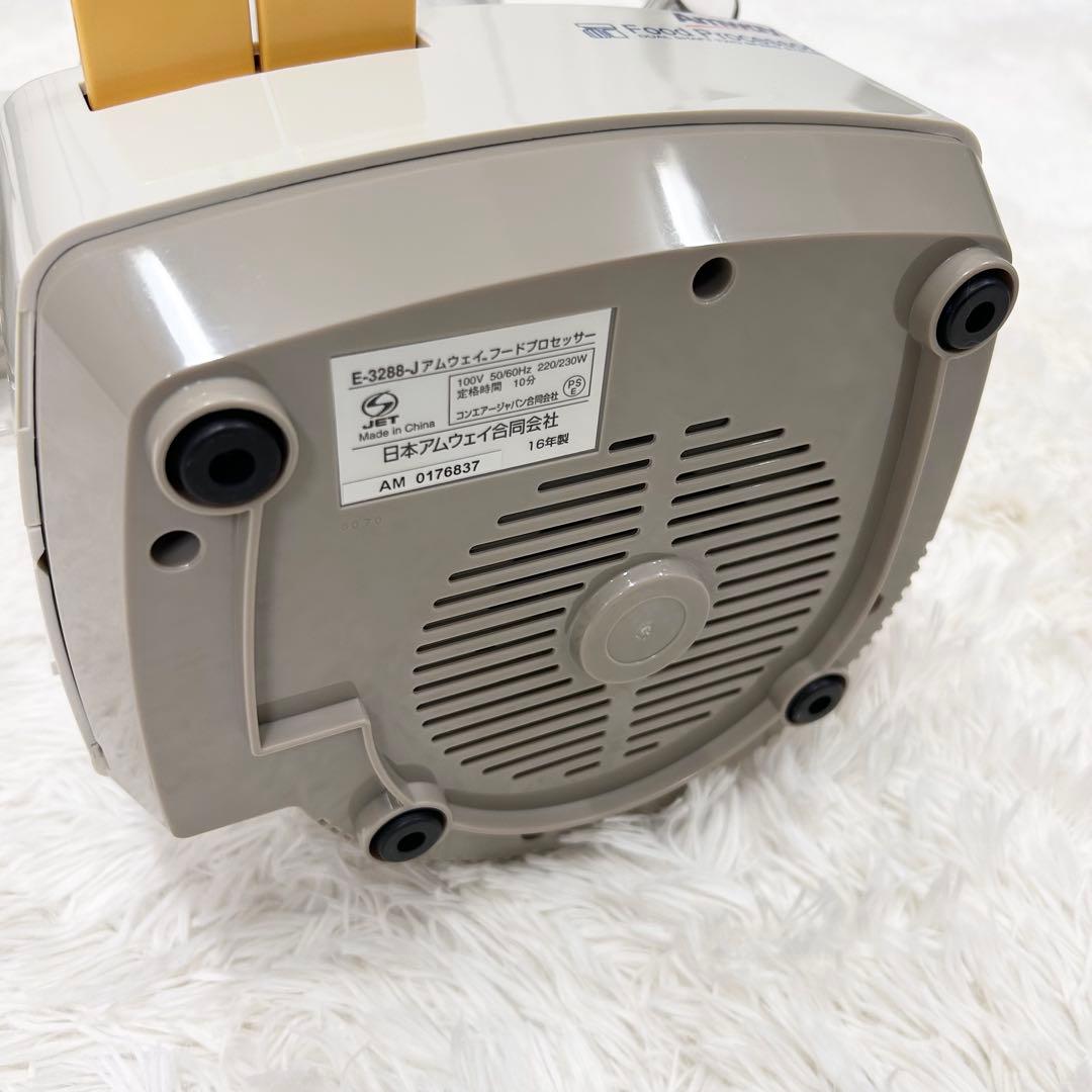 【美品】 アムウェイ クィーン フードプロセッサー ケース付 16年製