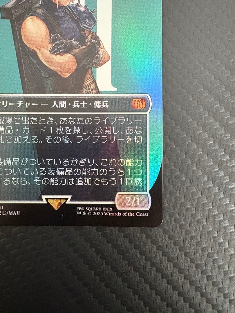 MTG ファイナルファンタジー ミッドガルの傭兵、クラウド