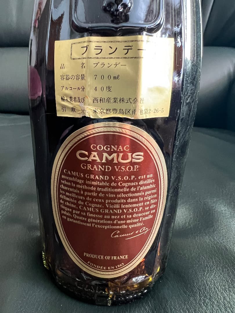CAMUS GRAND VSOP カミュ グランド VSOP 2本組