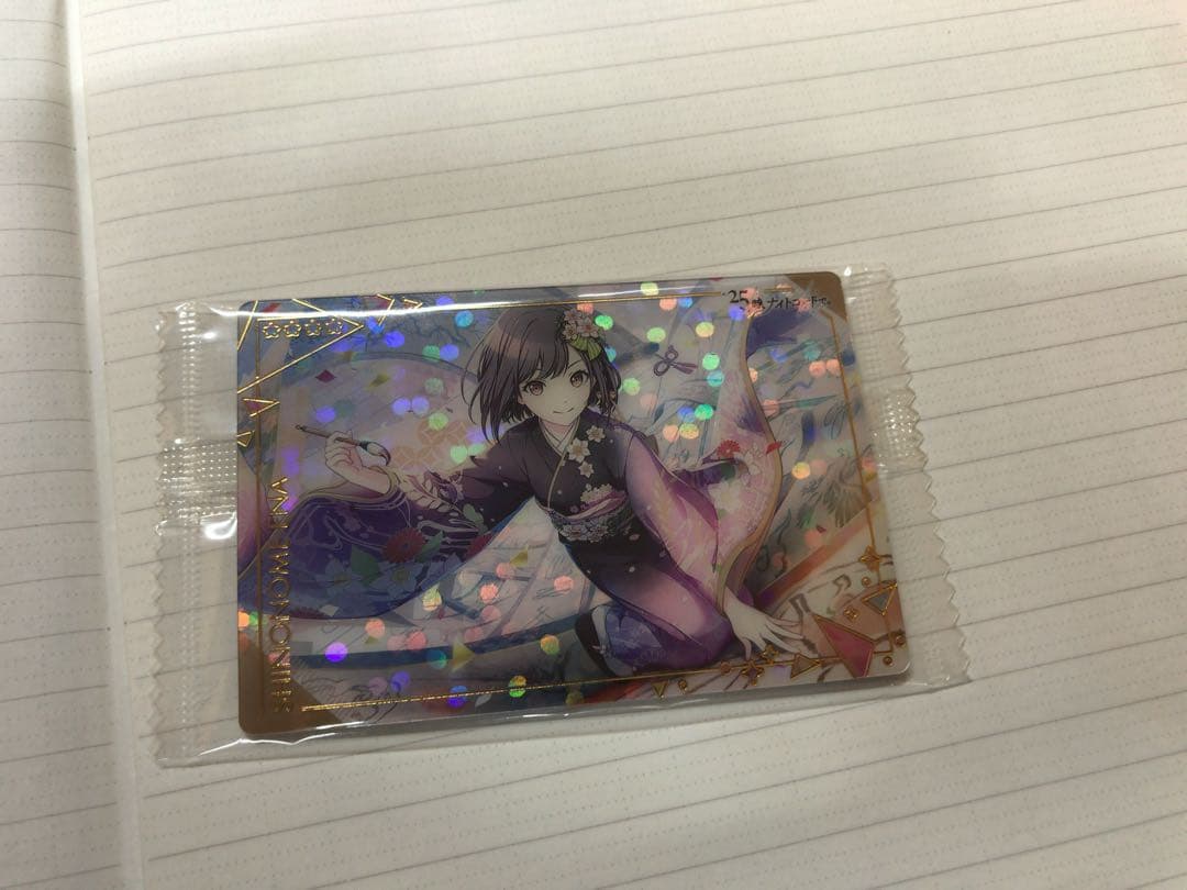 えななんのカード