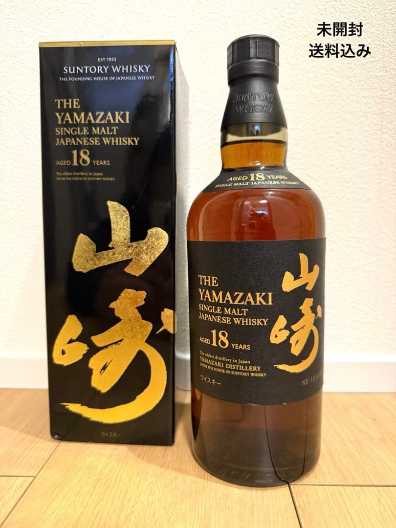 【正規品】 山崎18年 700ml 未開封　送料込み