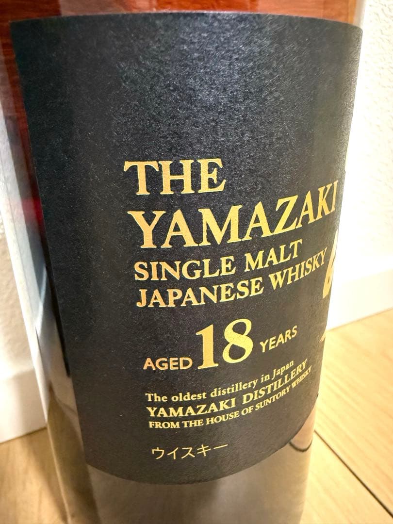 【正規品】 山崎18年 700ml 未開封　送料込み