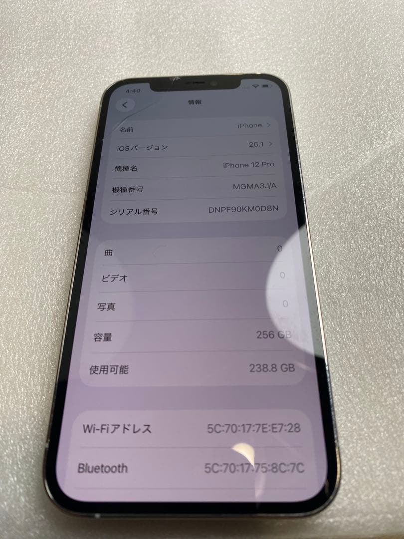 スマートフォン本体 iPhone 12Pro 256GB