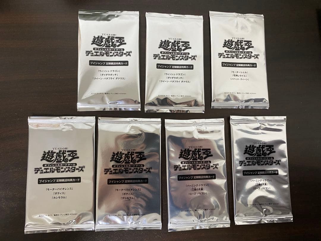 Vジャンプ定期購読特典カード