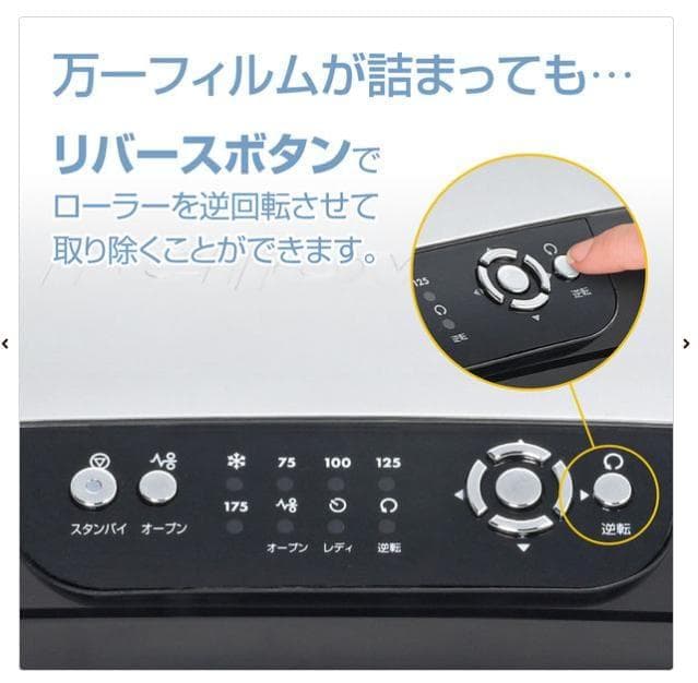 A3 ラミネーター Jupiter Plus5 フェローズジャパン 4本ローラー