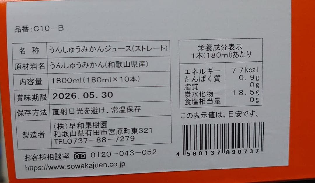 3箱セット 飲むみかん ジュース