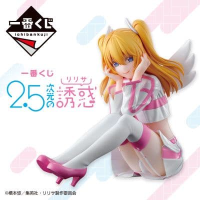 一番くじ 2.5次元の誘惑 １ロット