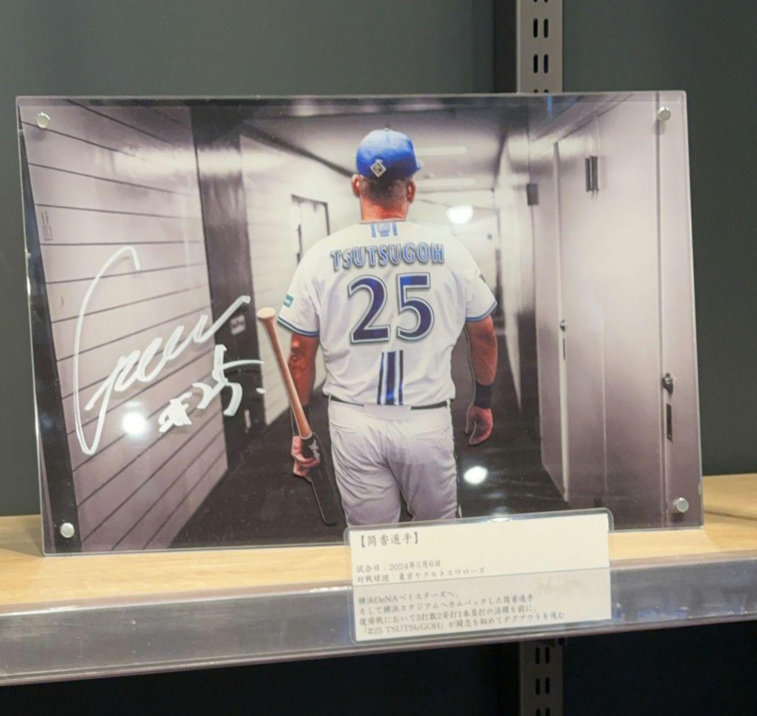 ラ*ン様 横浜DeNAベイスターズ　筒香嘉智　直筆サイン入りアクリルアートパネル