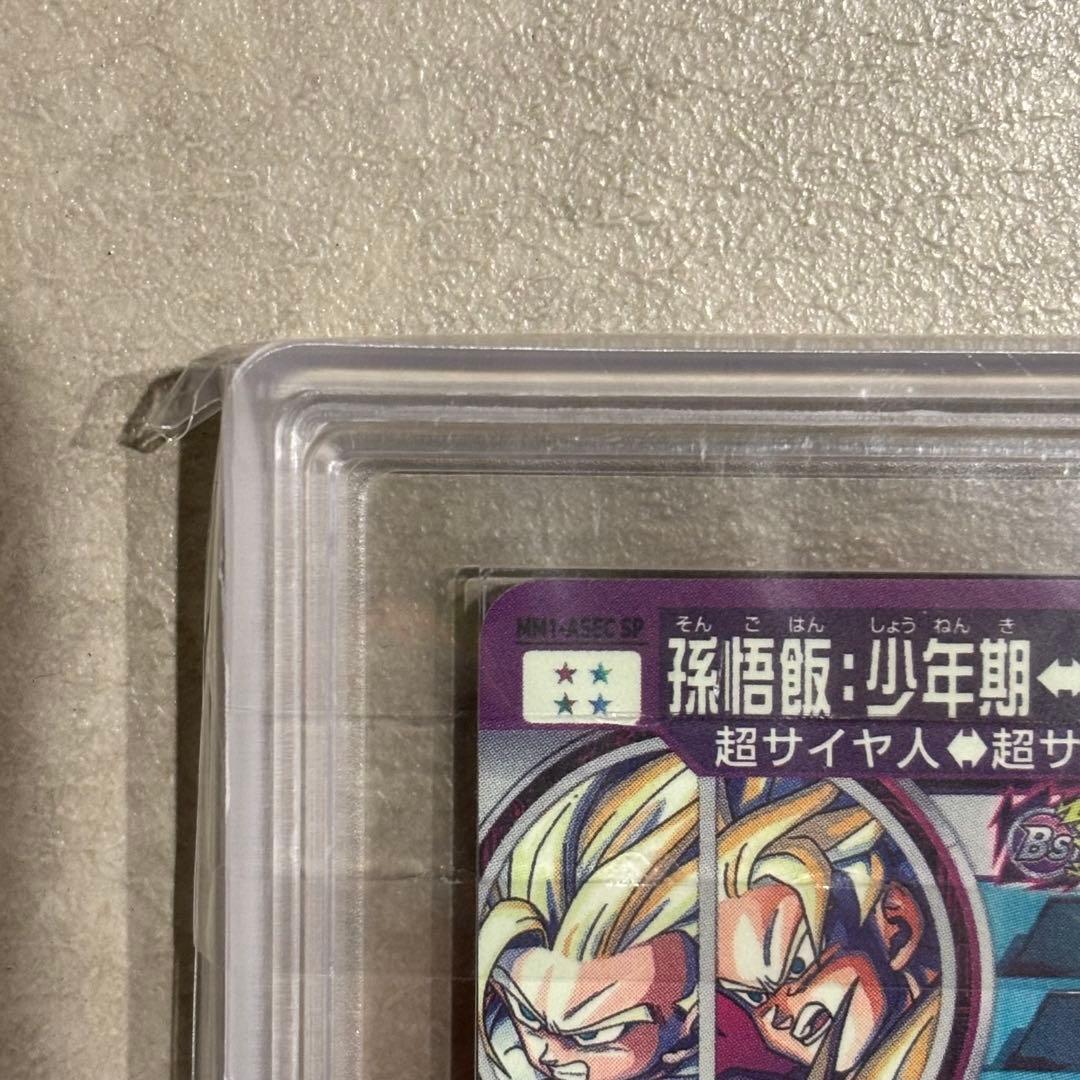 【世界に21枚ARS10(高評価)鑑定書付】 孫悟飯:少年期MM1-ASECSP