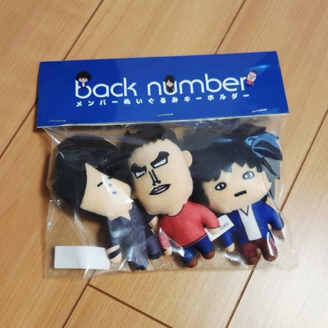 back number メンバーぬいぐるみキーホルダー新品