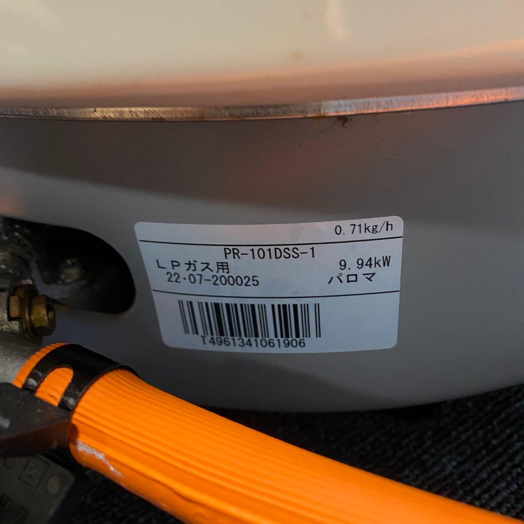 パロマ　業務用ガス炊飯器　5.5升　プロパン（PL）用　PR-101DSS-1