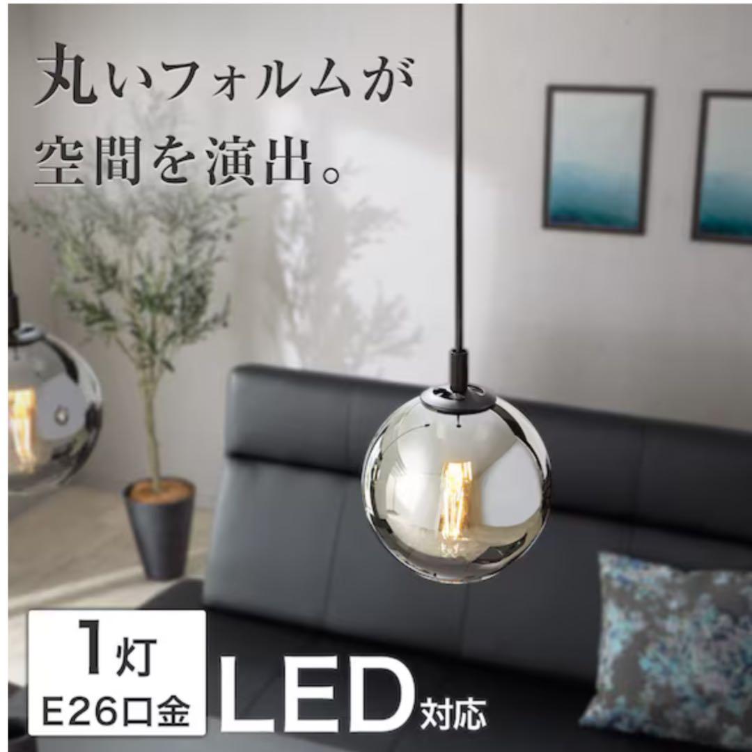 ニトリ　ペンダントライト VERRE 1Tグレー 3個セット照明付き