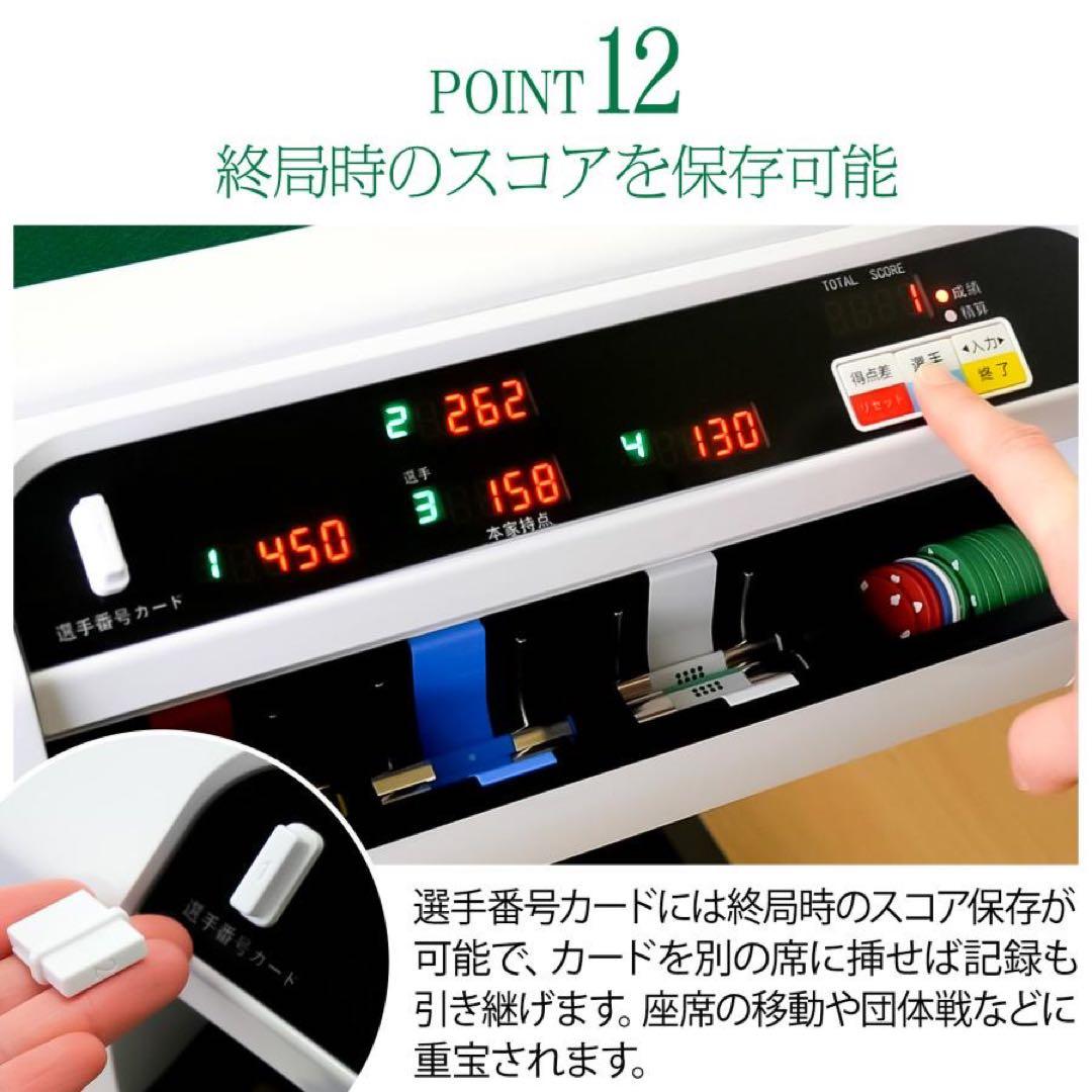 全自動麻雀卓 点数表示 麻雀卓 全自動 折りたたみ家庭用 点棒計算 白 アルミ脚