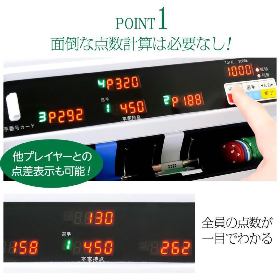 全自動麻雀卓 点数表示 麻雀卓 全自動 折りたたみ家庭用 点棒計算 白 アルミ脚