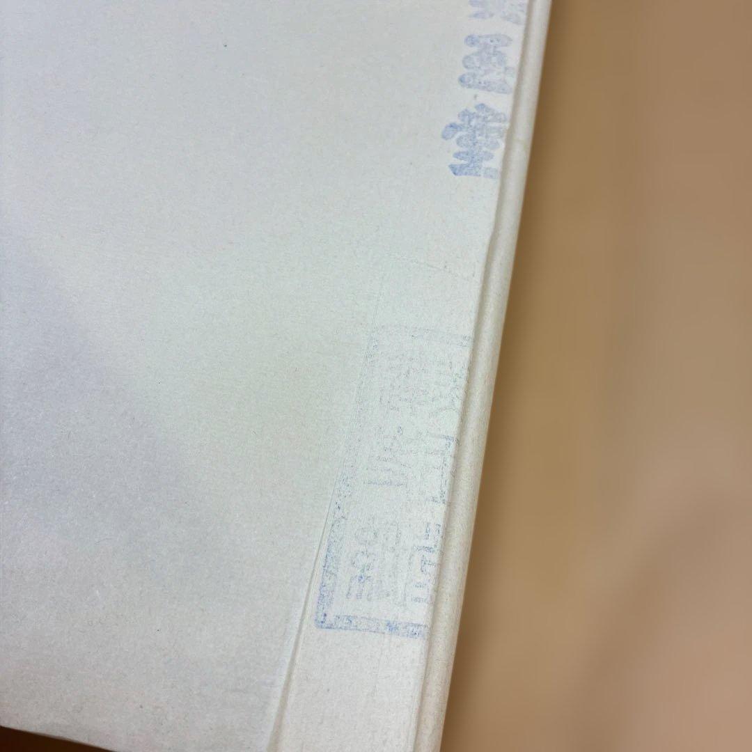 連史紙　福建　美玉堂　全紙　100枚