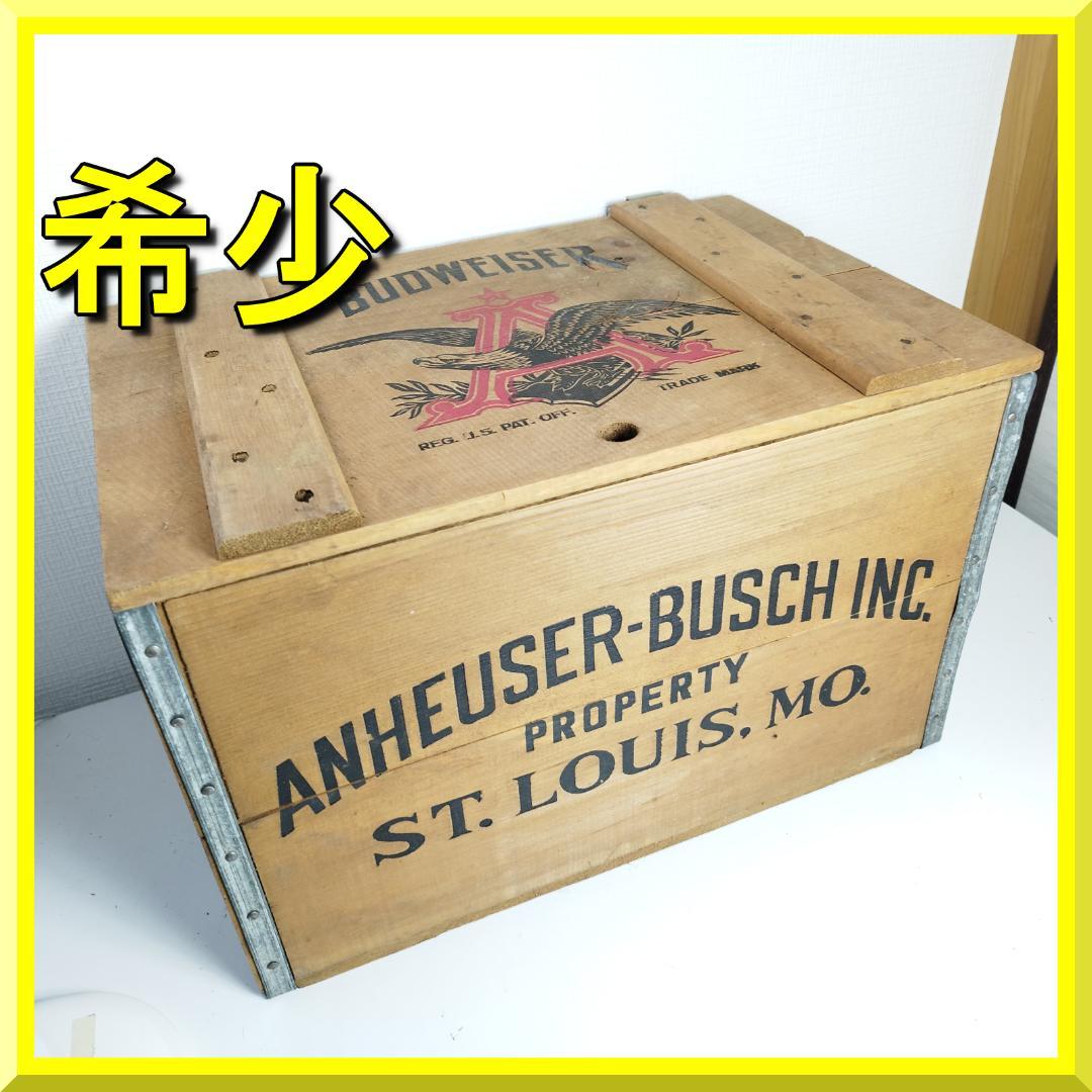 Budweiser バドワイザー 木箱 アンハイザーブッシュ Anhe II74