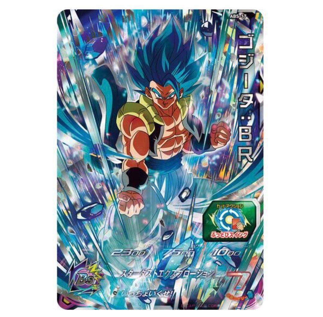 スーパードラゴンボール 12th anniversary special set