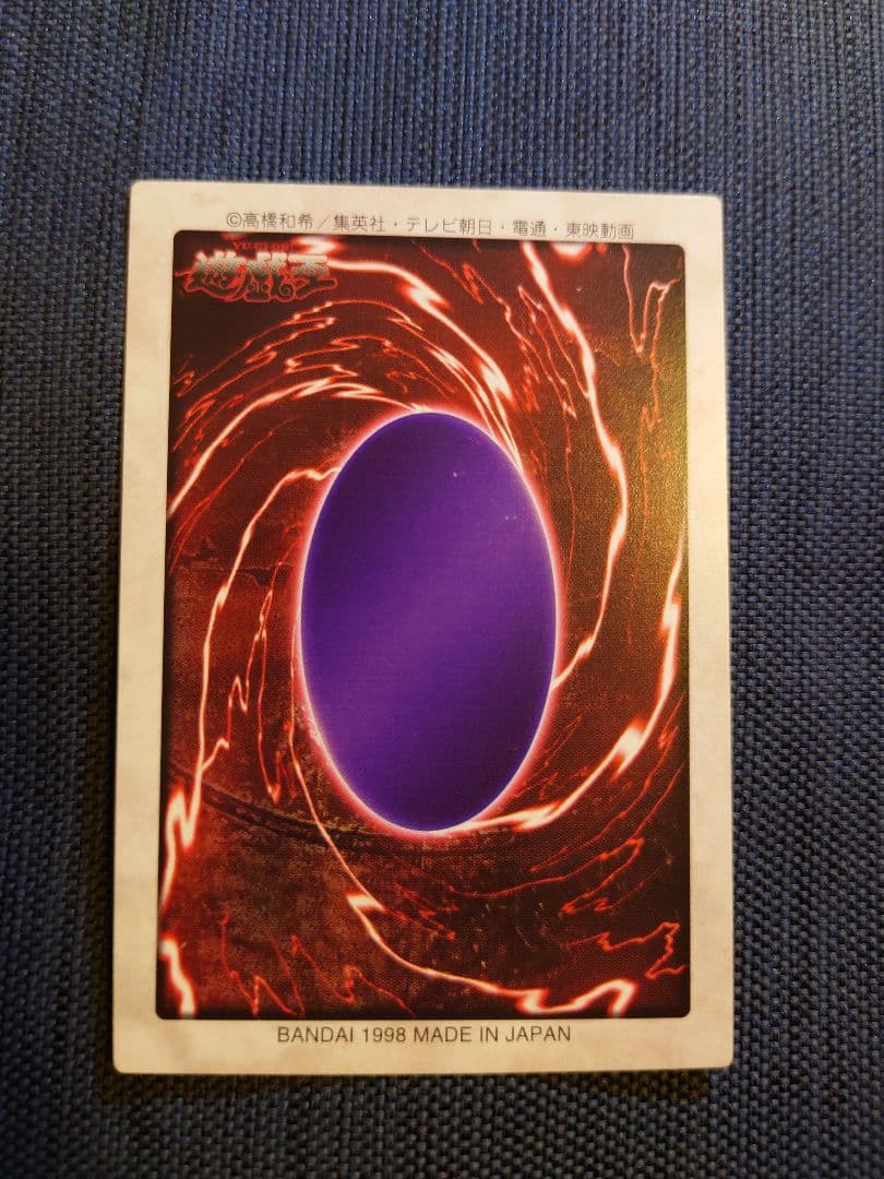 【バンダイ版】遊戯王 聖なるバリア ミラーフォース