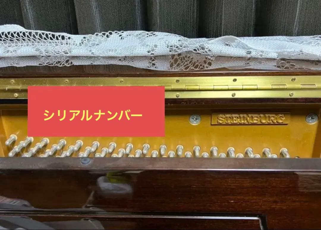 アップライトピアノ　 『STEINBURG』 HAMAMATSU JAPAN