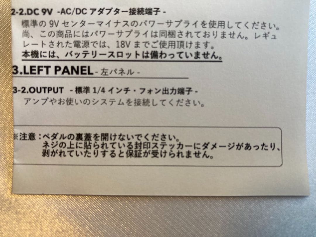 F-PEDALS Edstortion Lite 監修-Eddie Kramer