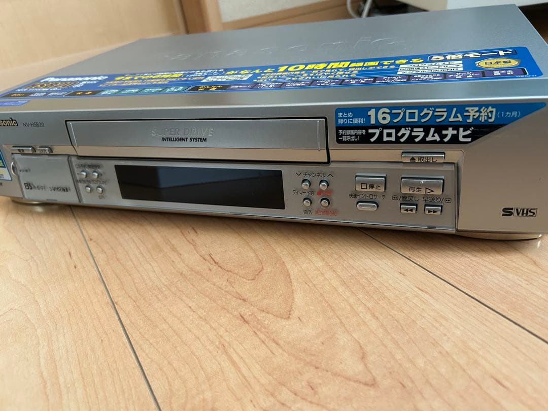 Panasonic 激レア品　ビデオデッキ　NV-HSB20 【動作確認済み】