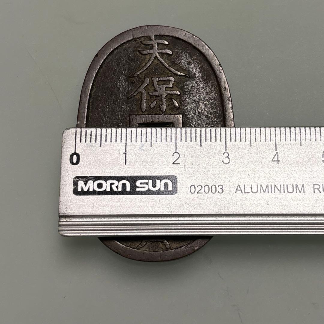 天保通宝　穴銭　小判　アンティーク　コレクション　江戸時代