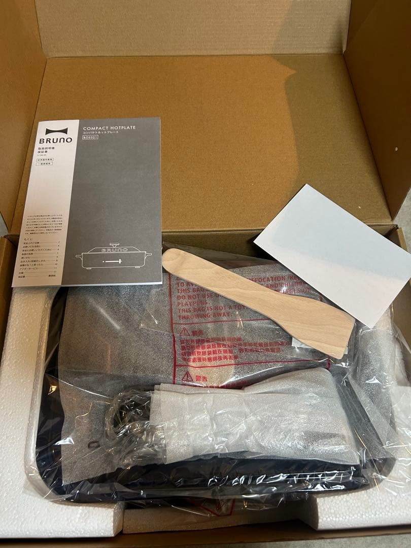 BRUNO ブルーノ コンパクトホットプレート 本体 プレート2種1200w