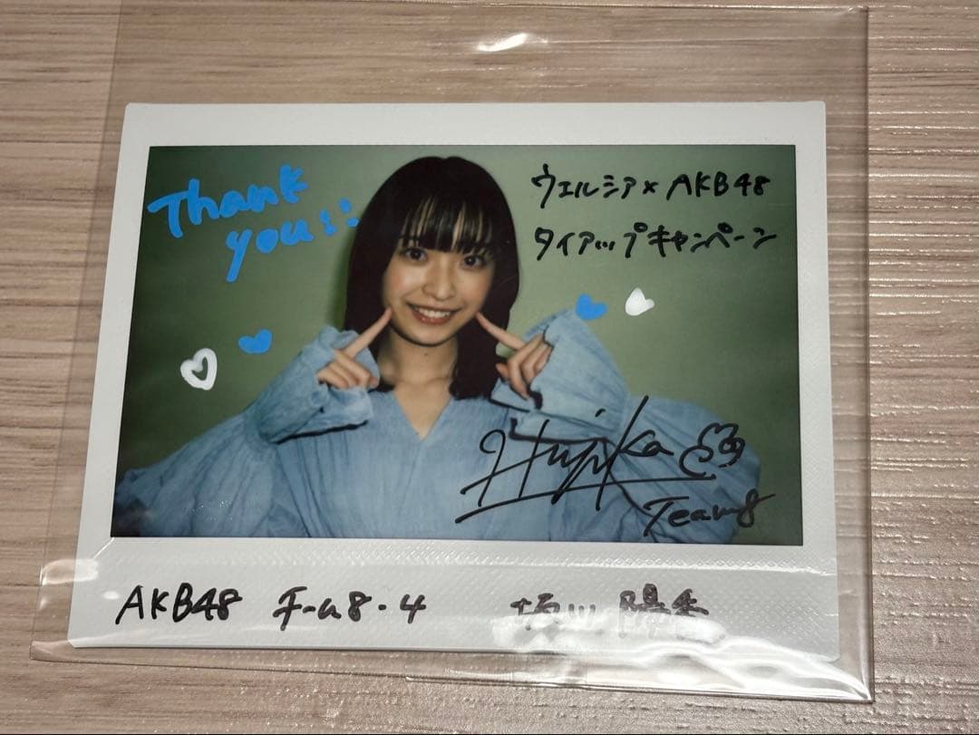 AKB48 坂川陽香　直筆サイン入りチェキ